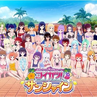 恋活新作