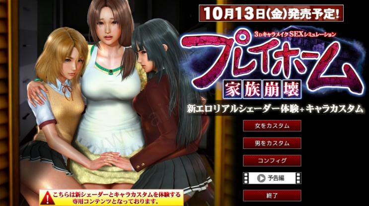 PlayHome活动